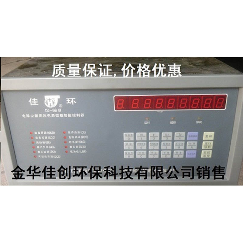昂昂溪DJ-96型电除尘高压控制器